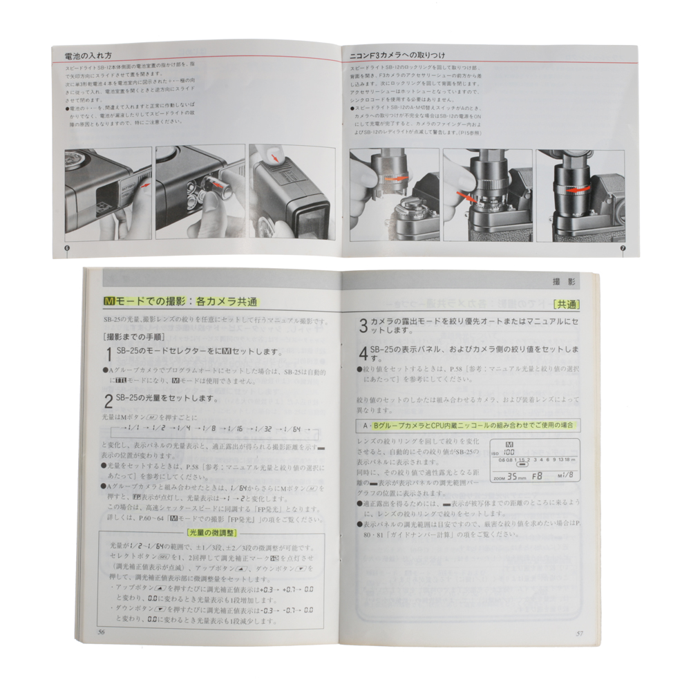 集英堂写真機 全國免運 中古良品 Nikon 原廠說明書x4 Yahoo奇摩拍賣